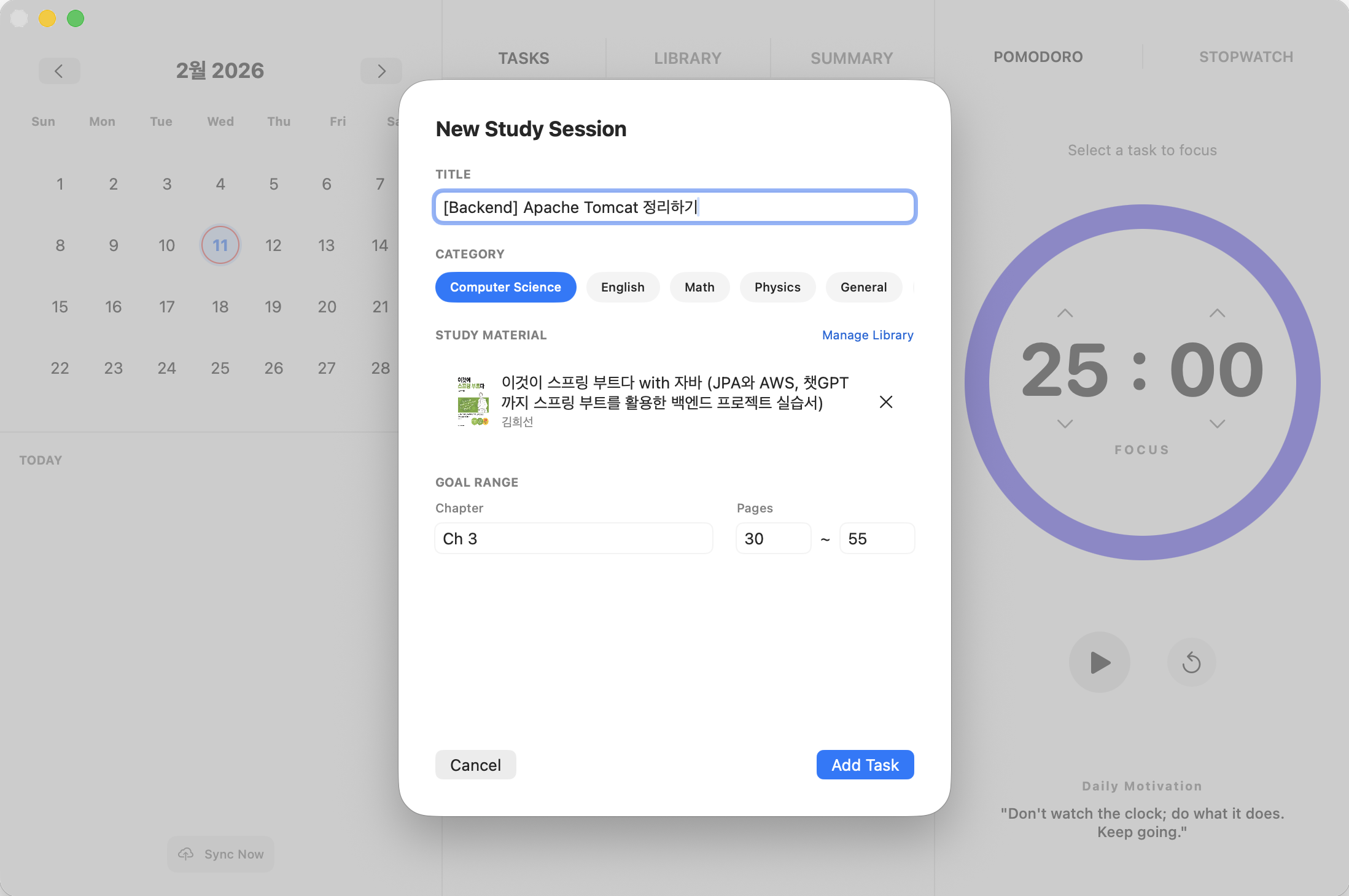 학습 세션 추가